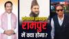 Lok Sabha Elections 2024: अखिलेश ने नहीं सुनी आजम की बात, उतारा नया कैंडिडेट, जानें कैसी होगी 2024 में रामपुर की फाइट, समझें समीकरण
