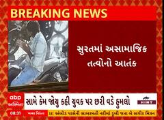 Surat Crime | સામે કેમ જોયું તેમ કહી સુરતમાં યુવક પર કરી દીધો છરીથી હુમલો