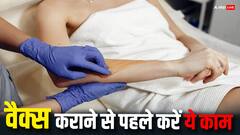 लड़कियों को वैक्स कराने से हो सकती हैं कई परेशानियां, आज ही फॉलो करें ये टिप्स