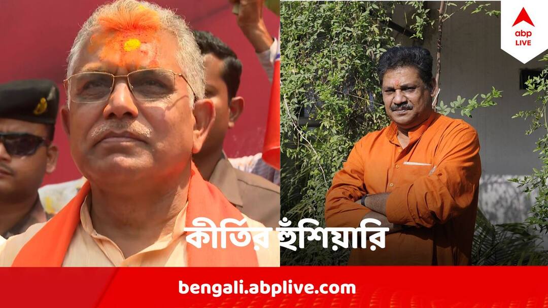 TMC Candidate Kirti Azad Attacks BJP Candidate Dilip Ghosh On Controversial Comment Issue Kirti Azad vs Dilip Ghosh: 'শান্ত করতে ১ মিনিট সময় লাগবে' দিলীপ ঘোষকে পাল্টা হুঁশিয়ারি কীর্তি আজাদের