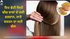 Hair Tips: ਜੇਕਰ ਚਾਹੁੰਦੇ ਹੋ ਮਜ਼ਬੂਤ ਅਤੇ ਲੰਬੇ ਵਾਲ ਤਾਂ ਇਹ ਛੋਟੀ ਜਿਹੀ ਚੀਜ਼ ਵਰਦਾਨ, ਜਾਣੋ ਵਰਤਨ ਦਾ ਸਹੀ ਢੰਗ