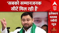 Bihar INDIA Alliance: महागठबंधन में 'महाभारत'..तेजस्वी बोले सब ठीक है ! RJD | Congress | ABP News
