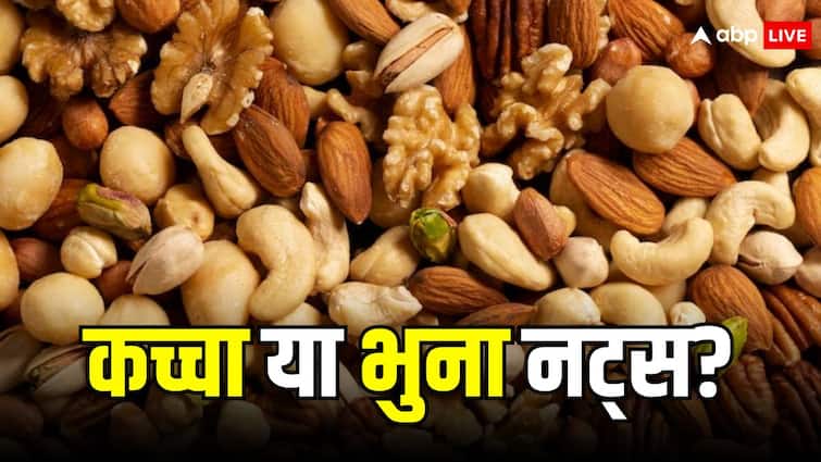raw nuts or roasted nuts which are best for health know its benefits Nuts Tips: सूखे नट्स या रोस्टेड नट्स कौन से है सेहत के लिए बेस्ट? जानें फायदे और नुकसान