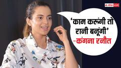 अपनी ही बात से पलट गईं कंगना रनौत, मंडी सीट को लेकर कही थी ये बात