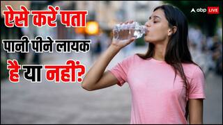 हद से ज्यादा 'शुद्ध पानी' भी सेहत के लिए बेहद खतरनाक, जानें किन दिक्कतों को देता है दस्तक?