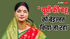 'यूपी की बहू को बेइज्जत किया जा रहा', किस बात पर भड़कीं नेहा सिंह राठौर