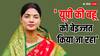 'यूपी की बहू को बेइज्जत किया जा रहा', मिया खलीफा से तुलना पर भड़कीं नेहा सिंह राठौर, पूछा- क्या कंगना ही देश की बेटी हैं?