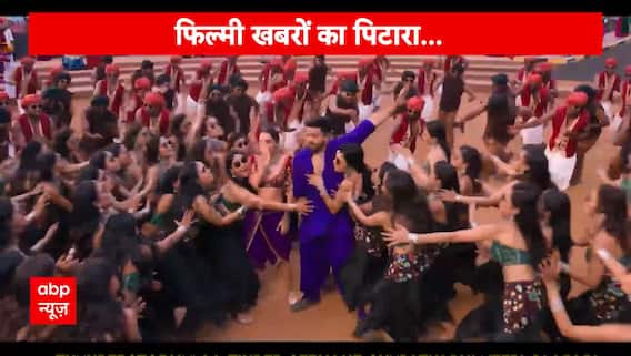 Game Changer: First Track Of Ram Charan & Kiara Advani Starrer Released On Actor's Birthday | KFH