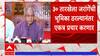 Prakash Ambedkar On Manoj Jarange : जालन्यातून स्वत: लोकसभा लढवण्यास मनोज जरांगेंचा नकार