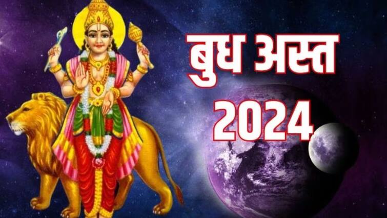 budh Asta 2024 In Mesh Rashi These 6 Zodiac Sign Will Face Huge Downfall In Career And face Financial crisis astrology marathi news Budh Asta 2024 : एप्रिलमध्ये मेष राशीत होणार बुध ग्रहाचा अस्त; कन्यासह 'या' 6 राशींच्या अडचणी वाढणार, नोकरी-व्यवसायात येणार अडथळे