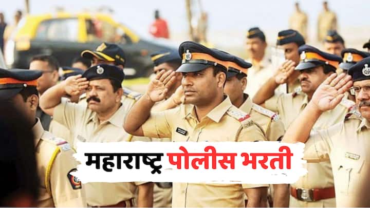 Maharashtra Police Bharti 2024 for 17471 post Constable Vacancies Notice Released where to Apply Online and how गूड न्यूज! महाराष्ट्र राज्य पोलीस दलात बंपर भरती, 17471 रिक्त जागांवर भरती