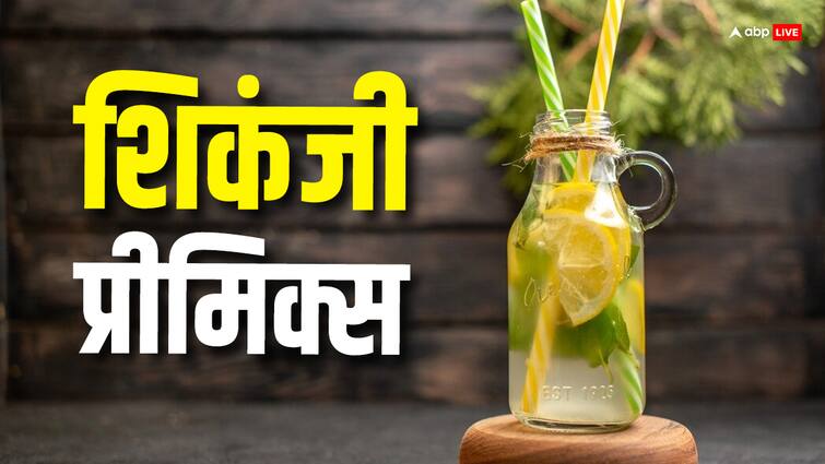 Make instant shikanji mix this summer and have fun Shikanji Mix: इस गर्मी में लेना चाहते हैं इंस्टेंट शिकंजी का आनंद, तो ऐसे तैयार कर लें इसका प्रीमिक्स