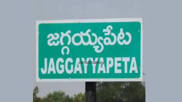 Jaggayyapeta Assembly Constituency political history and who will win this time Jaggayyapeta Assembly Constituency: జగ్గయ్యపేటలో విజయం ఇరుపార్టీల మధ్య దోబూచులాట,ఈసారి పైచేయి సాధించేదెవరో?