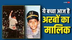 500 रुपये के लिए टेलिफोन बूथ पर काम किया, आज है 300 करोड़ का मालिक