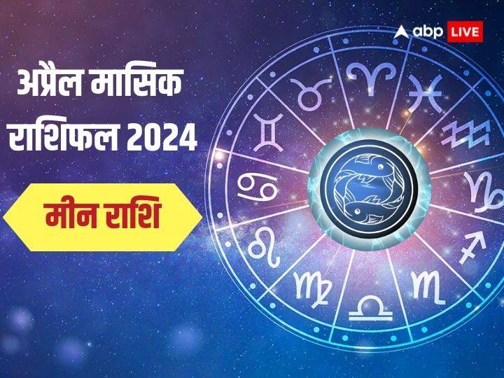 Pisces April Monthly Horoscope 2024 Masik Rashifal Meen Rashi Career