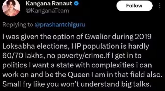 हिमाचल से चुनाव नहीं लडूंगी, वहां ना गरीबी है ना अपराध', कंगना रनौत का पुराना ट्वीट वायरल