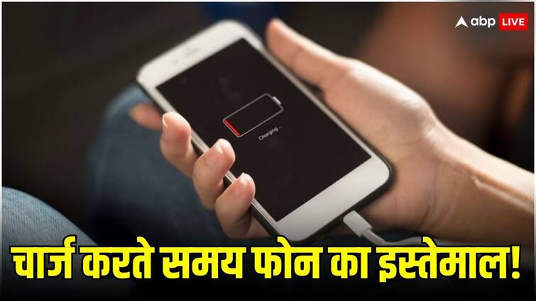 using phone while charging causes many problem know precaution आप भी चार्जिंग करते वक्त फोन चलते हैं? तो इससे पड़ सकता है आपकी सेहत पर असर