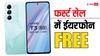 Vivo T3 5G की बिक्री शुरू, हजारों रुपये के डिस्काउंट के साथ फ्री मिल रहा ईयरफोन