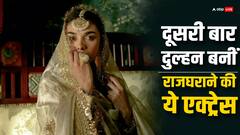 राजघराने की एक्ट्रेस ने दूसरी बार बसाया घर...चार साल में टूटी थी पहली शादी, अब तलाकशुदा एक्टर संग लिए सात फेरे