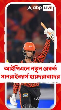 আইপিএলে নতুন রেকর্ড সানরাইজার্স হায়দরাবাদের, মুম্বই ইন্ডিয়ান্সের বিরুদ্ধে তুলল ২৭৭/৩