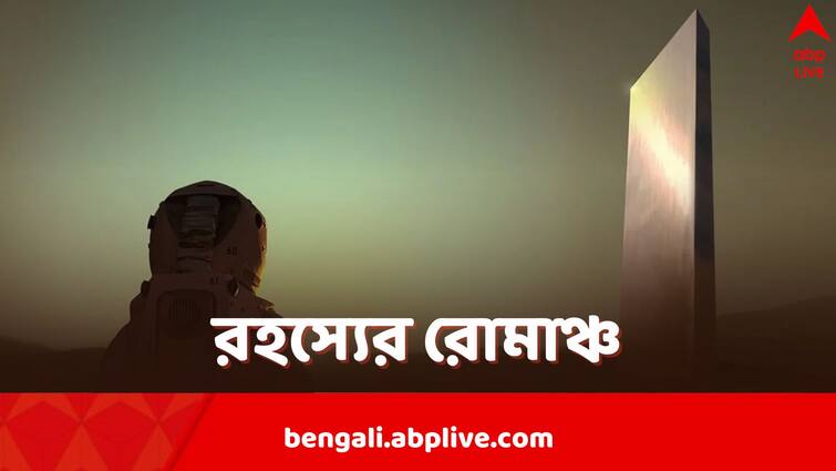 Mysterious monoliths puzzle that keep appearing across the world get to know what the craze is about ABPP Mysterious Monolith Puzzle: আগাগোড়া মজুত রহস্যের উপাদান, ব্রহ্মাণ্ড সংযোগ নিয়েও চর্চা, বার বার যে কারণে খবরে Monolith