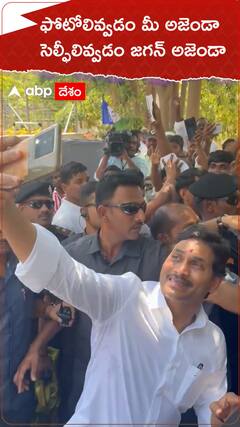 అభిమానులకు సెల్ఫీ ఇచ్చిన సీఎం జగన్