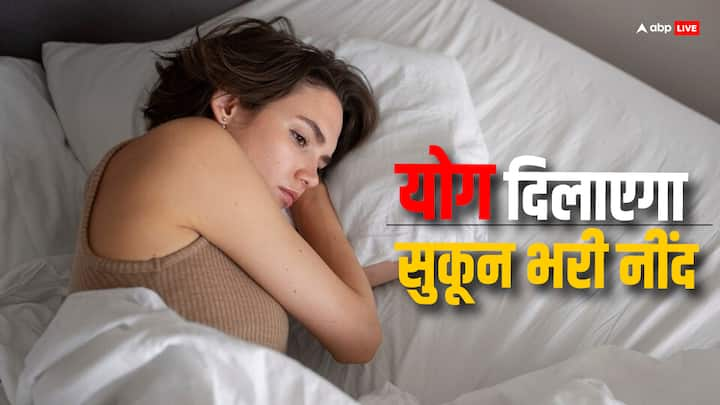 Insomnia:आजकल नींद न आने की समस्या से पूरी दुनिया जूझ रही है. ऐसा नहीं है कि कोई एक उम्र का व्यक्ति बल्कि इस बीमारी से हर उम्र के लोग पीड़ित हैं.