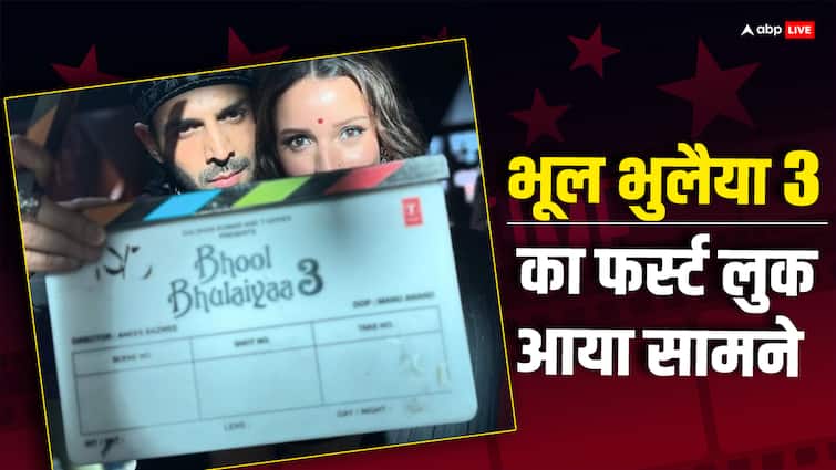 bhool bhulaiyaa 3 kartik aaryan shares movie first look with tripti dimri Bhool Bhulaiyaa 3 से सामने आया 'भाभी 2' का लुक, 'रुह बाबा' ने दिखाई चुड़ैल की झलक