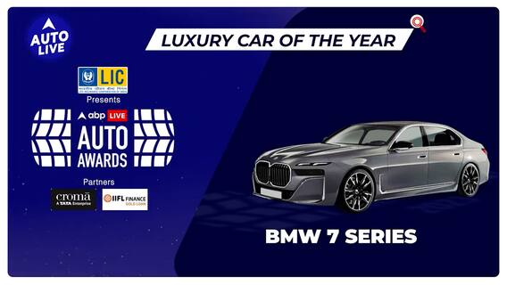 BMW 7 series -Luxury car of the year! | ABP Live Auto Awards 2.0 2024 | ऑटो लाइव