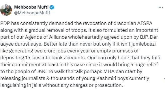 Jammu Kashmir: ‘देर आए दुरुस्त आए’, अमित शाह के AFSPA हटाने वाले बयान पर बोलीं महबूबा मुफ्ती