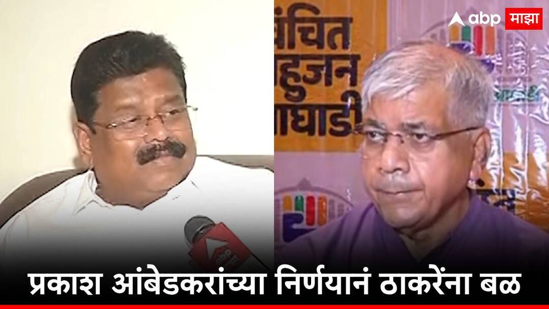 VBA : वंचितनं अखेर पत्ते उघड केले, महाविकास आघाडीशी फारकत, नागपूरमध्ये वेगळा निर्णय, गडकरींचं टेन्शन वाढणार lok sabha election prakash ambedkar declared support to congress for nagpur lok sabha seat VBA : वंचितनं अखेर पत्ते उघड केले, महाविकास आघाडीशी फारकत, नागपूरमध्ये वेगळा निर्णय, गडकरींचं टेन्शन वाढणार
