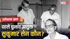 Lok Sabha Elections 2024: कौन थे देश के पहले चुनाव आयुक्त? जानें उनके बारे में सब