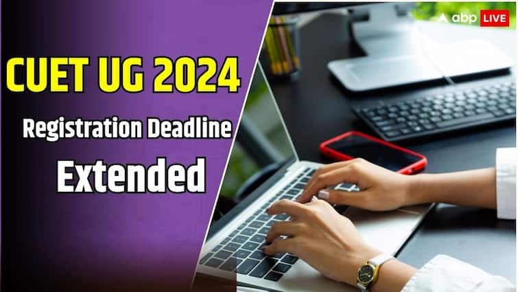 सीयूईटी यूजी एग्जाम के लिए रजिस्ट्रेशन करने की लास्ट डेट आगे बढ़ी, यहां है डायरेक्ट लिंक