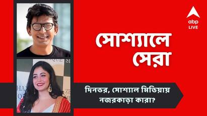 Chanchal Chowdhury will act as Rumi Ritabhari Chakraborty went to Baba Siddique Party know in details Top Social Post: অন্ধ গোয়েন্দার ভূমিকায় চঞ্চল, বাবা সিদ্দিকির পার্টিতে ঋতাভরী, দেখুন আজকের সোশ্যালের সেরা পোস্টগুলি
