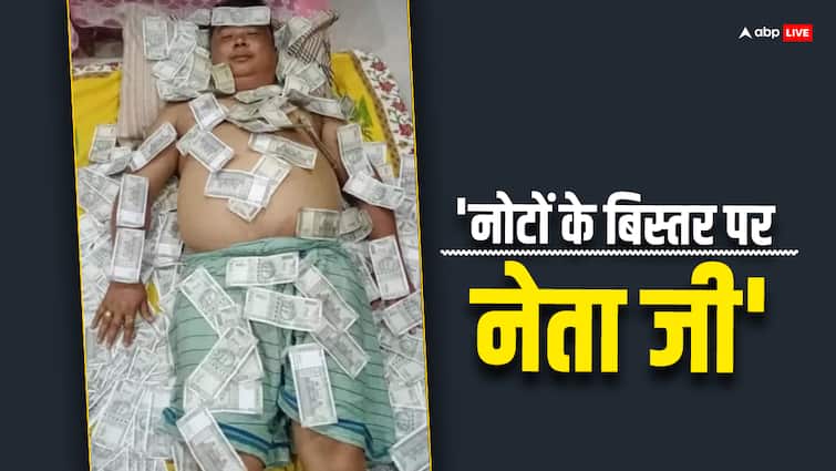 BJP ally UPPL member found sleeping on pile of currency notes Rs 500 in Assam Photo viral on social media Lok Sabha Elections 2024: 500 रुपये के नोटों की गड्डियों पर सोते दिखे नेताजी, फोटो हुई वायरल