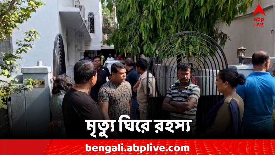 Saltlake News Elderly Couple Death Police started investigation Saltlake News: সল্টলেকে বৃদ্ধ দম্পতির মৃত্য়ু ঘিরে রহস্য, তদন্তে পুলিশ