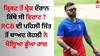 Virat Kohli: ਕ੍ਰਿਕਟ ਤੋਂ ਬ੍ਰੇਕ ਦੌਰਾਨ ਕਿੱਥੇ ਸੀ ਵਿਰਾਟ ? RCB ਦੀ ਪਹਿਲੀ ਜਿੱਤ ਤੋਂ ਬਾਅਦ ਕੋਹਲੀ ਨੇ ਖੋਲ੍ਹਿਆ ਡੂੰਘਾ ਰਾਜ਼