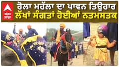 Hola Mohalla ਦਾ ਪਾਵਨ ਤਿਉਹਾਰ , ਲੱਖਾਂ ਸੰਗਤਾਂ ਹੋਈਆਂ ਨਤਮਸਤਕ |Sri Anandpur Sahib|