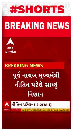 BJP | Nitin Patel | જાહેર મંચ પરથી સલાહ આપતા નેતાઓને નીતિન પટેલે લીધા આડેહાથે