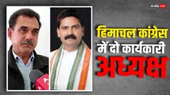 हिमाचल में कांग्रेस ने नियुक्त किए दो कार्यकारी अध्यक्ष, इन्हें मिली जिम्मेदारी