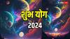 Shubh Yog: मार्च के आखिरी 2 दिन हैं बहुत शुभ, इस शुभ योग में हर काम होगा सफल