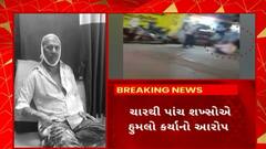 Jetpur News : જેતપુરમાં મુસ્લિમ સમાજના આગેવાન પર થયો હુમલો