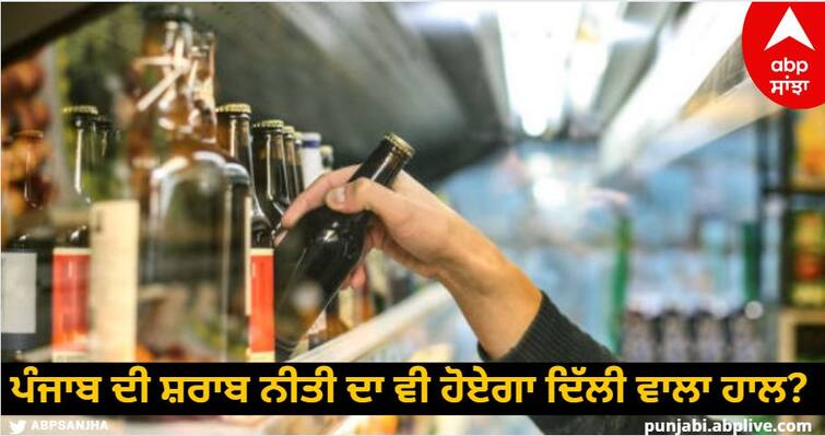 Punjab's liquor policy will also be like Delhi? Now big action of ED in Chandigarh know details abpp Punjab Excise Policy: ਪੰਜਾਬ ਦੀ ਸ਼ਰਾਬ ਨੀਤੀ ਦਾ ਵੀ ਹੋਏਗਾ ਦਿੱਲੀ ਵਾਲਾ ਹਾਲ? ਹੁਣ ਈਡੀ ਦਾ ਚੰਡੀਗੜ੍ਹ 'ਚ ਵੱਡਾ ਐਕਸ਼ਨ