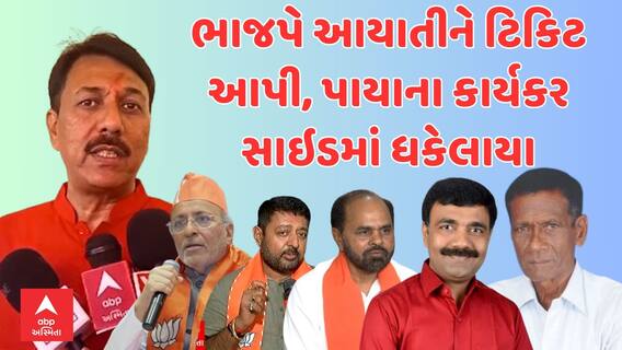 Gujarat By Poll 2024 | ભાજપે પક્ષ પલટુઓને ટિકિટ આપતાં અમિત ચાવડાએ શું કર્યા પ્રહાર?