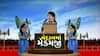 Medanma Madamji । અમરેલીમાં કોંગ્રેસે ઉતારેલ મહિલા ઉમેદવાર જેની ઠુમ્મરનાં કેવા છે સાંસદ બનવાના પ્રયાસો ?