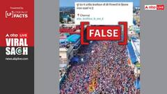 अरविंद केजरीवाल की गिरफ्तारी पर सड़कों पर उतरे लोग? क्या है वायरल हो रहे फोटो का सच