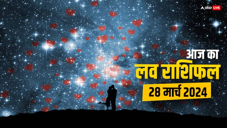 Love Horoscope 28 March 2024 All Zodiac Sign Mesh Tula Meen Love Rashifal Love Horoscope 28 March 2024: लव बर्ड्स और शादीशुदा लोगों के लिए कैसे रहेगा 28 मार्च का दिन, पढ़ें आज का लव राशिफल