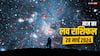 Love Horoscope 28 March 2024: लव बर्ड्स और शादीशुदा लोगों के लिए कैसे रहेगा 28 मार्च का दिन, पढ़ें आज का लव राशिफल