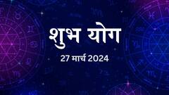 आज बुधादित्य योगासह बनले अनेक शुभ योग; वृषभसह 'या' 5 राशींचं नशीब पालटणार, अनपेक्षित धनलाभाचे संकेत