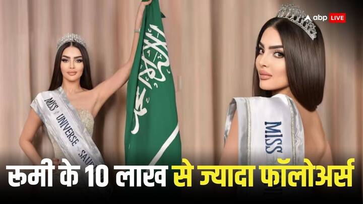 Miss Universe 2024 27 year old Saudi Arabian model Rumy Alqahtani participate in Miss Universe event first time कौन हैं 27 साल की सऊदी अरब की मॉडल Rumy Alqahtani जो पहली बार मिस यूनीवर्स प्रतियोगिता मे लेंगी हिस्सा
